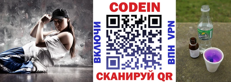 Купить закладки  Бикин  Кодеин напиток Lean (лин) 