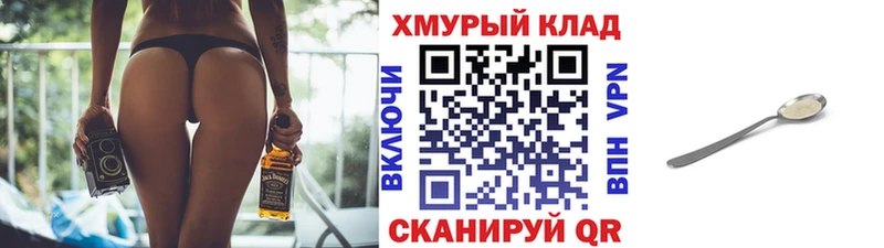 Купить закладки  Бикин  ГЕРОИН Heroin 