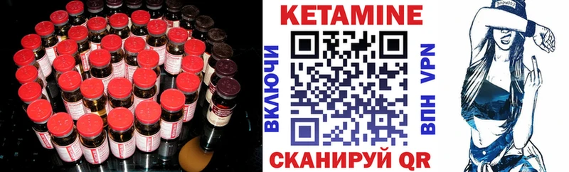 Купить где  Бикин  Кетамин VHQ 