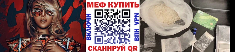 Меф mephedrone  Купить  Бикин 