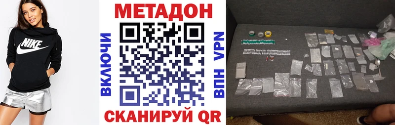МЕТАДОН methadone  Купить закладки  Бикин 